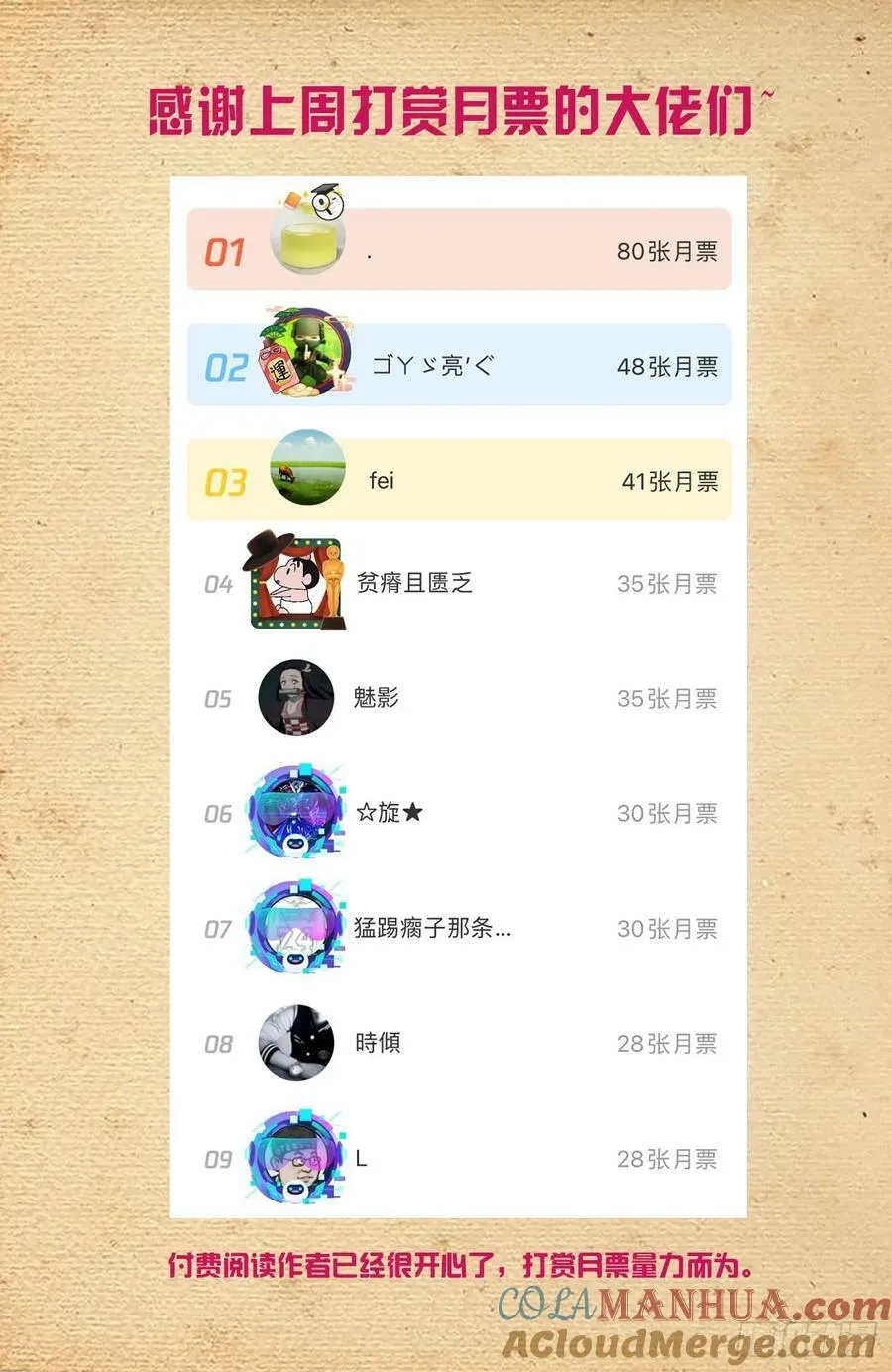 670，银鸾VS黄晓烟3 第23页