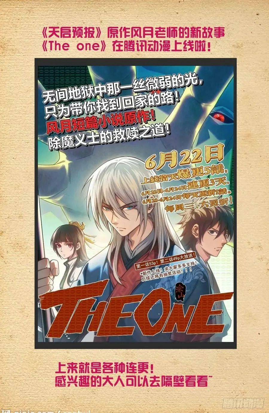 670，银鸾VS黄晓烟3 第26页