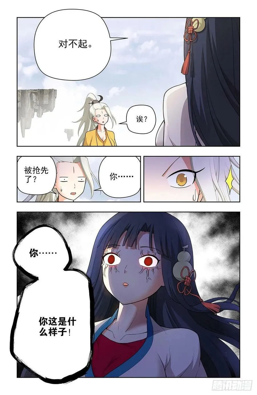 672，银鸾VS黄晓烟5 第2页