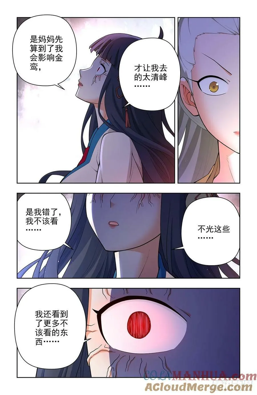 672，银鸾VS黄晓烟5 第3页