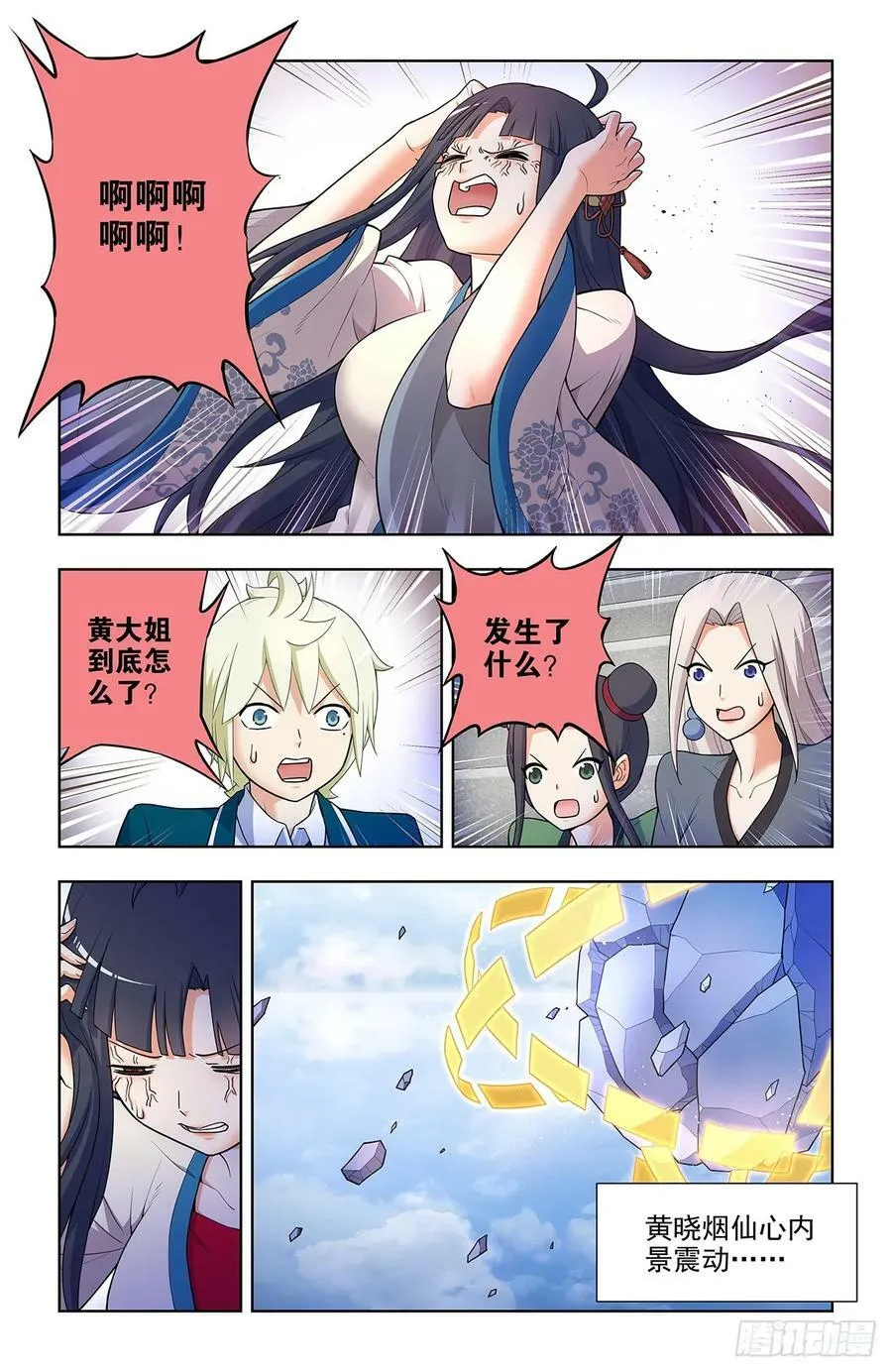 672，银鸾VS黄晓烟5 第6页