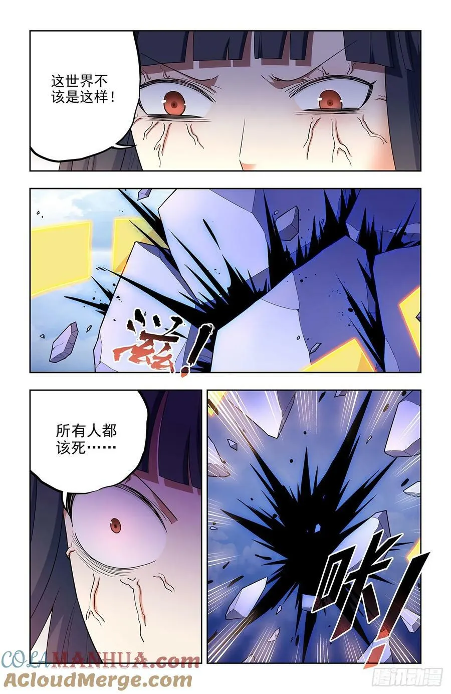 672，银鸾VS黄晓烟5 第7页