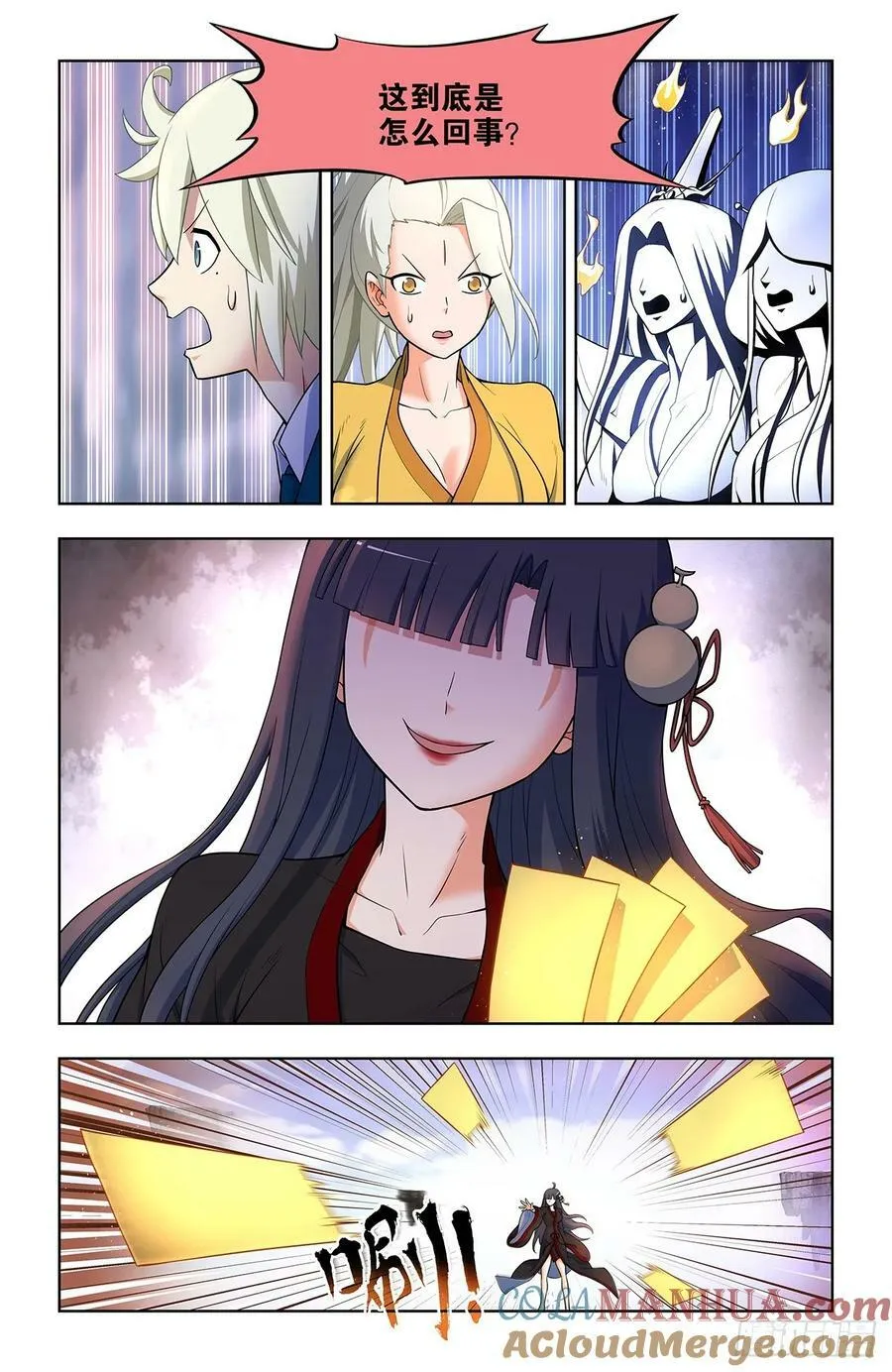 672，银鸾VS黄晓烟5 第9页