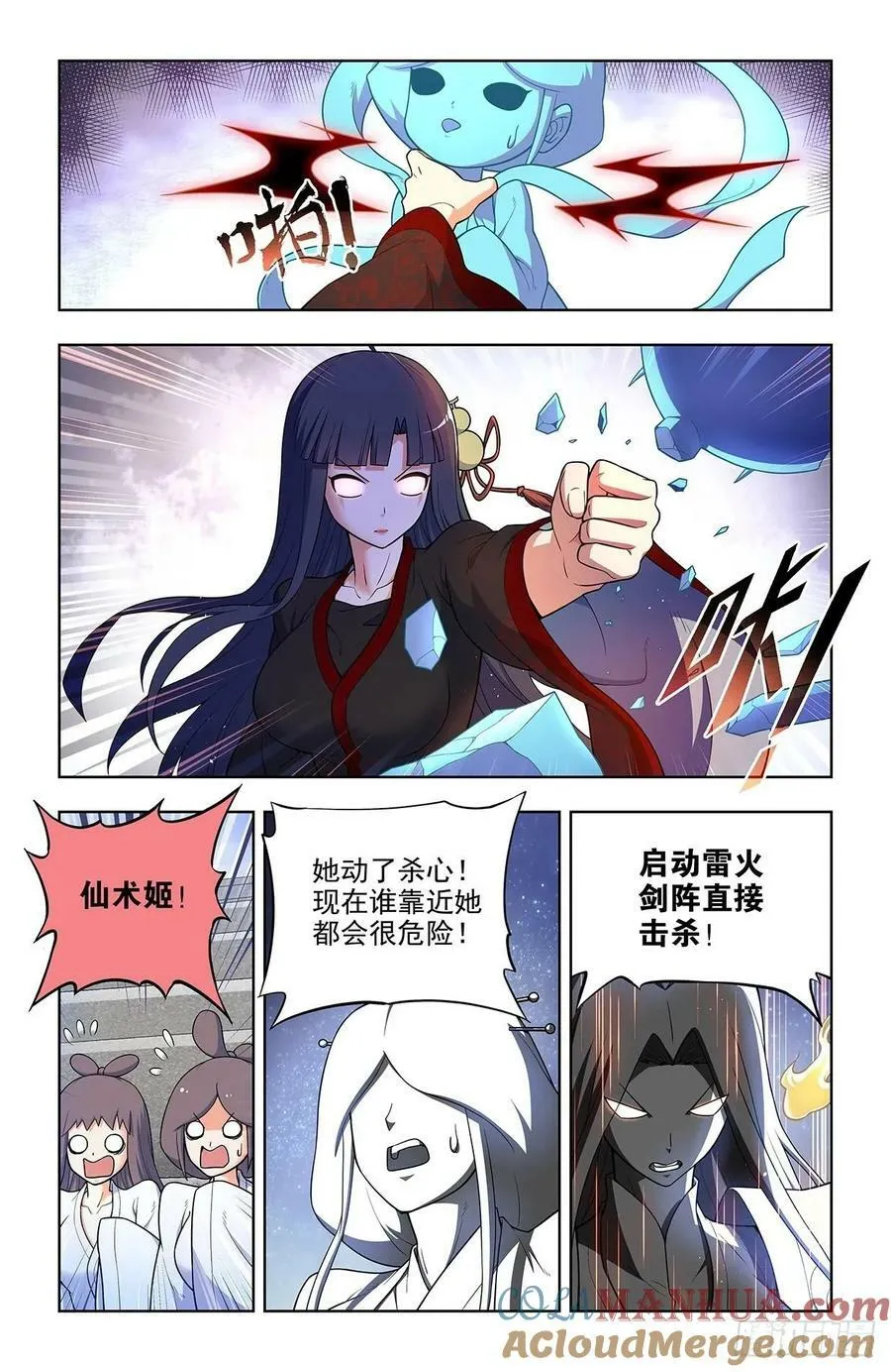 672，银鸾VS黄晓烟5 第11页