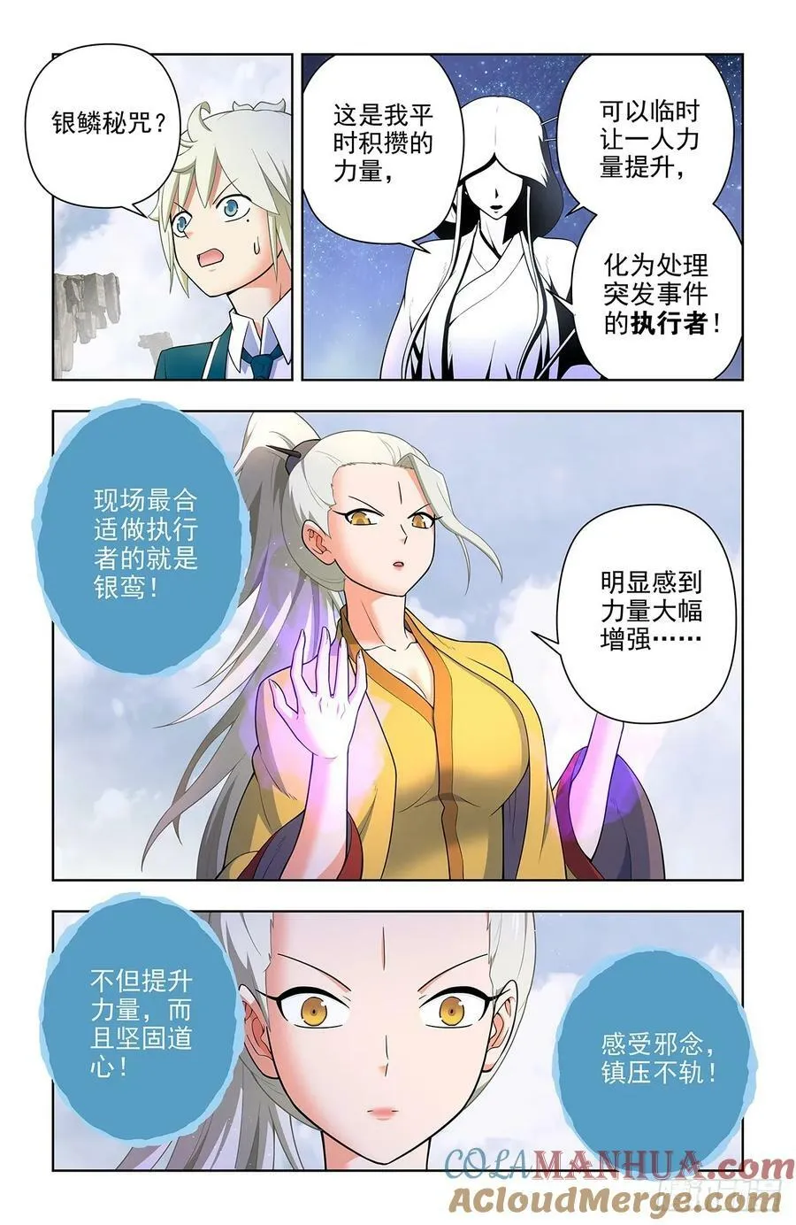 672，银鸾VS黄晓烟5 第13页