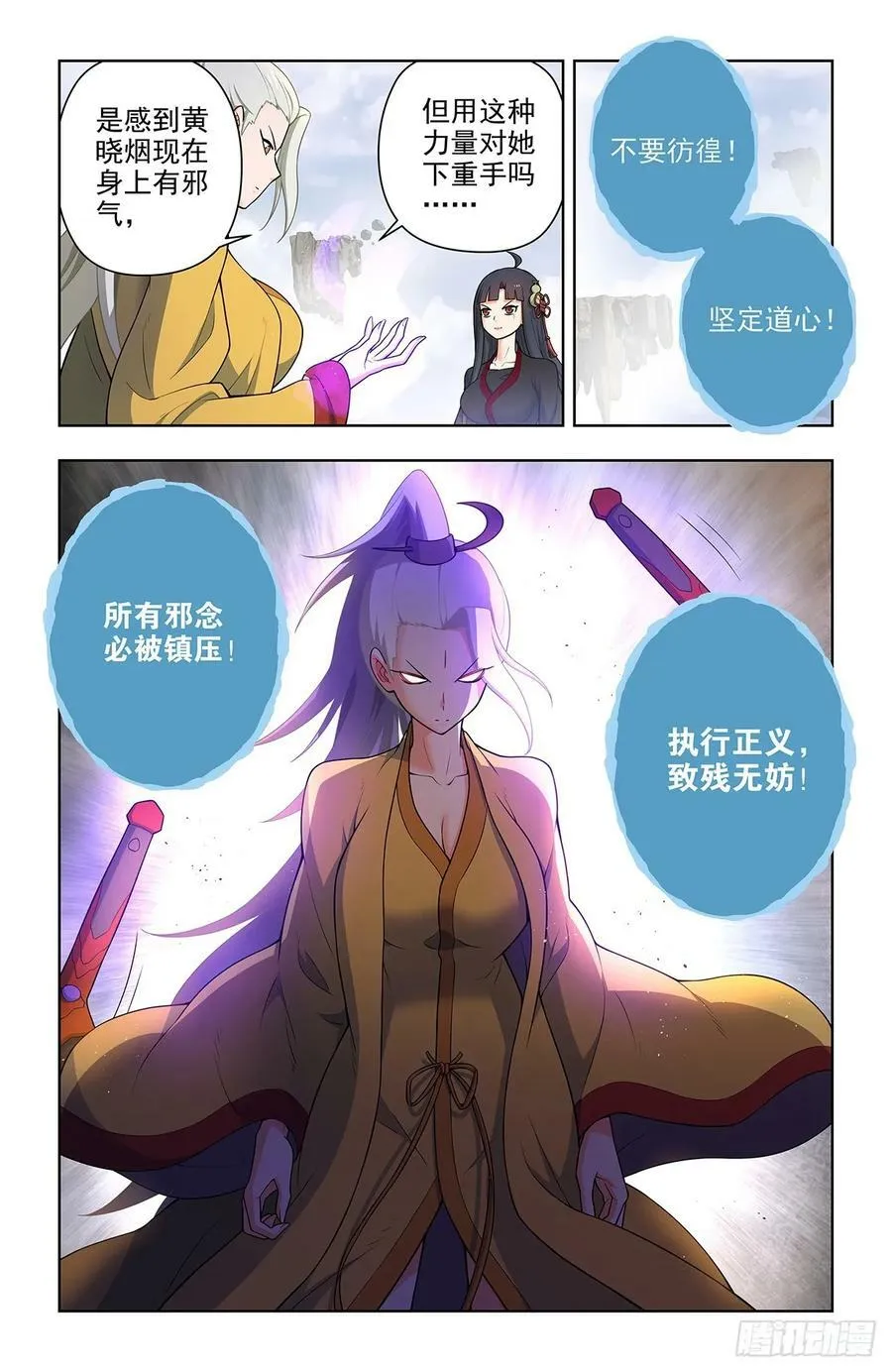 672，银鸾VS黄晓烟5 第14页