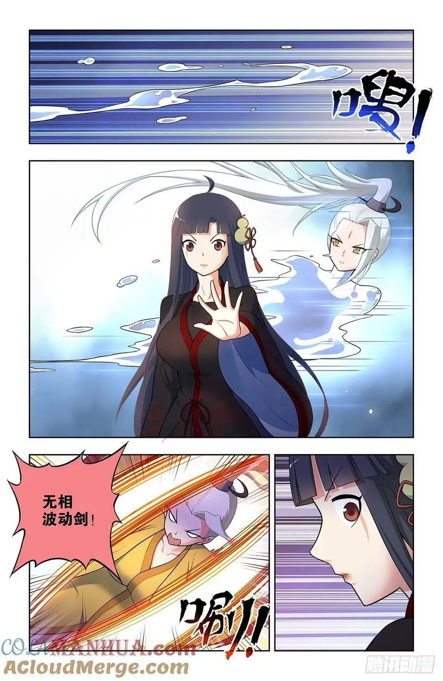 672，银鸾VS黄晓烟5 第17页