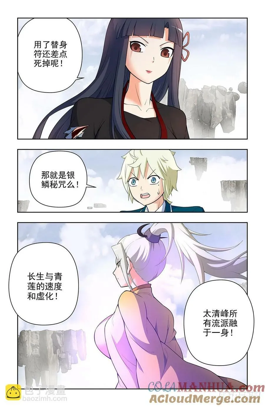 672，银鸾VS黄晓烟5 第19页