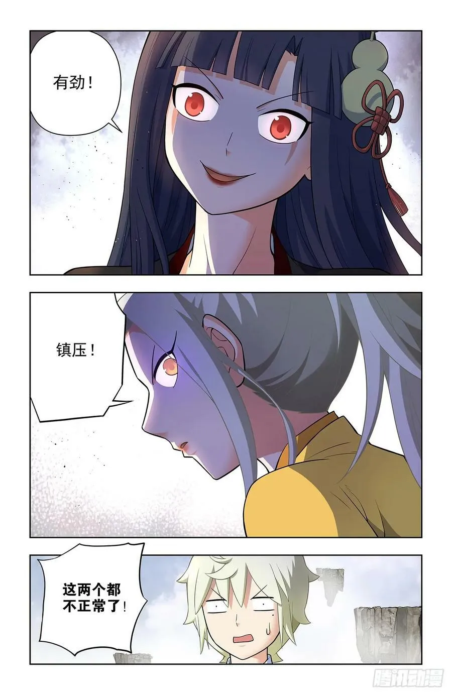 672，银鸾VS黄晓烟5 第20页