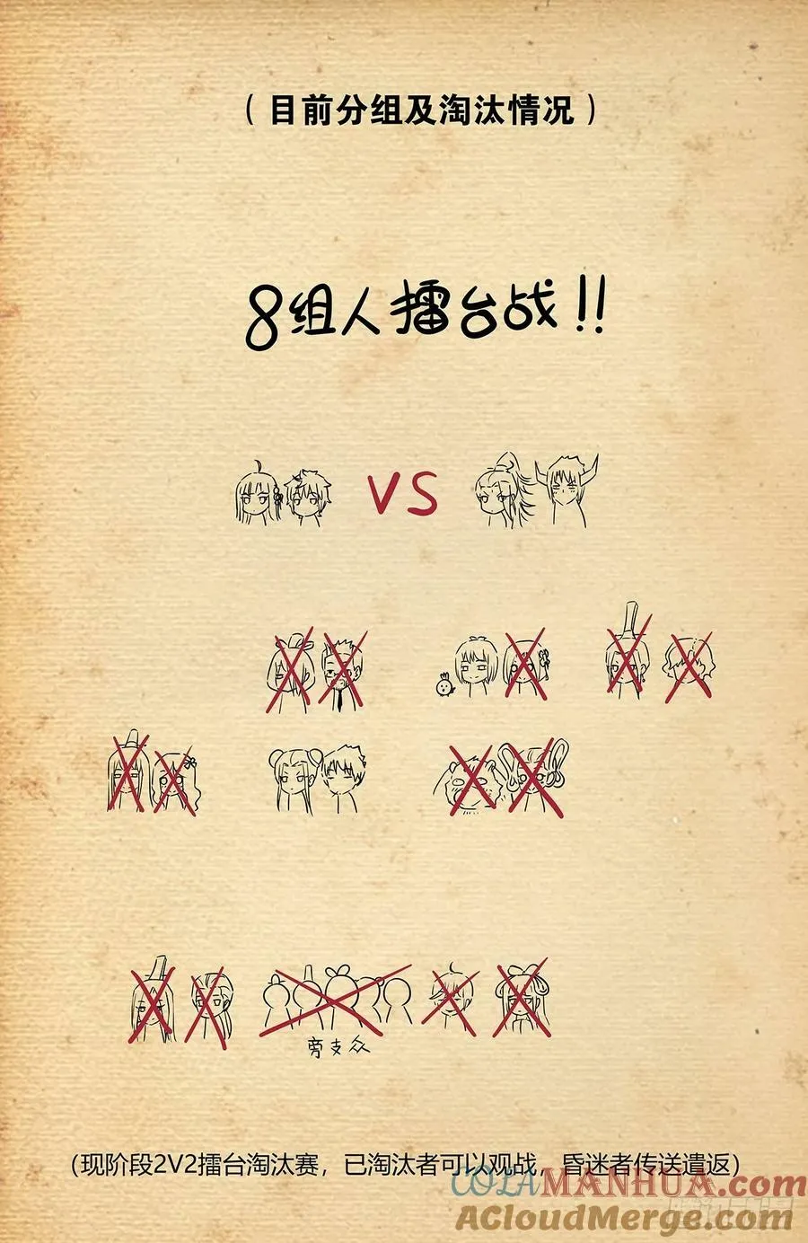 672，银鸾VS黄晓烟5 第21页