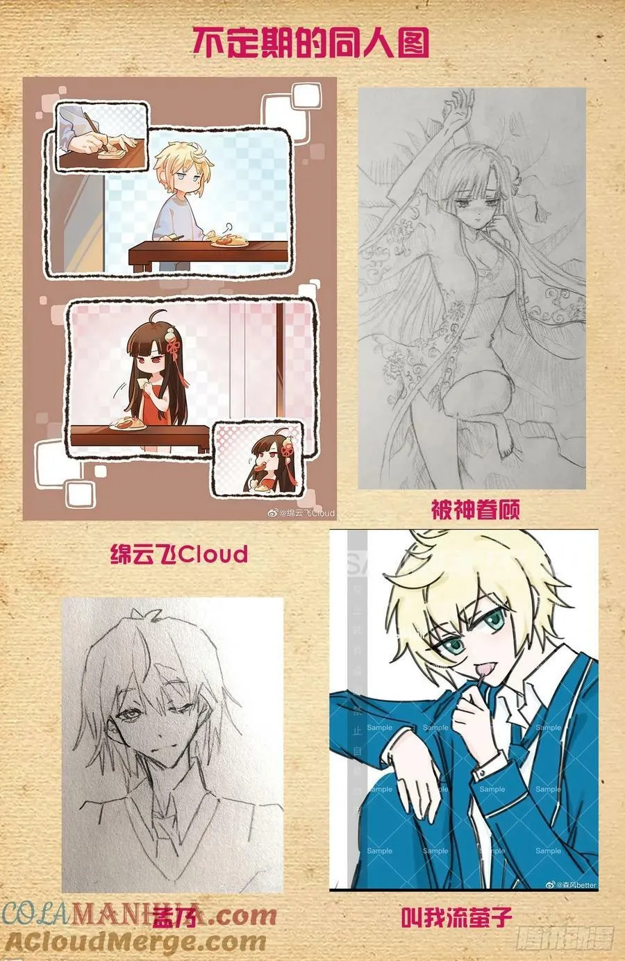 672，银鸾VS黄晓烟5 第23页