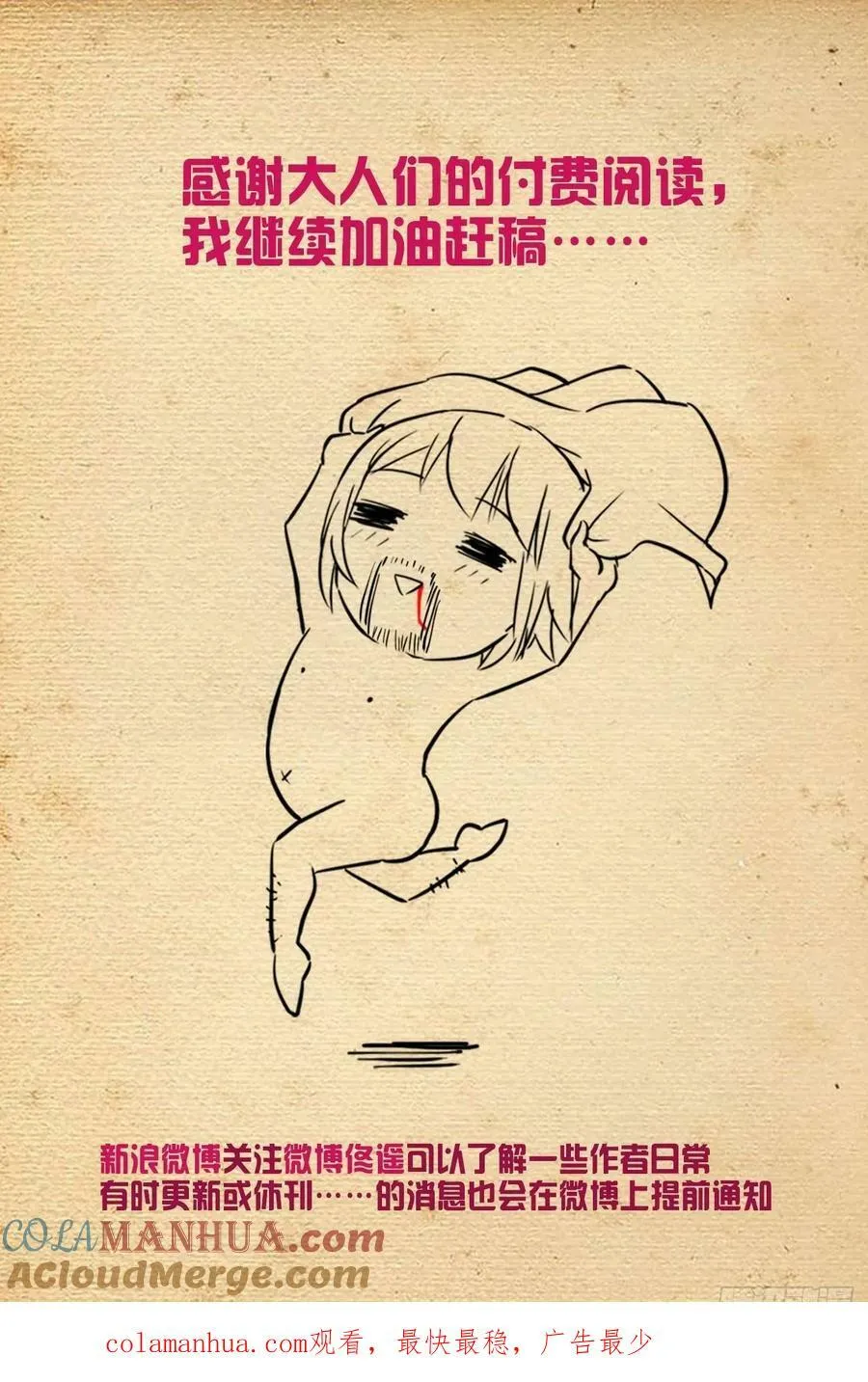672，银鸾VS黄晓烟5 第25页
