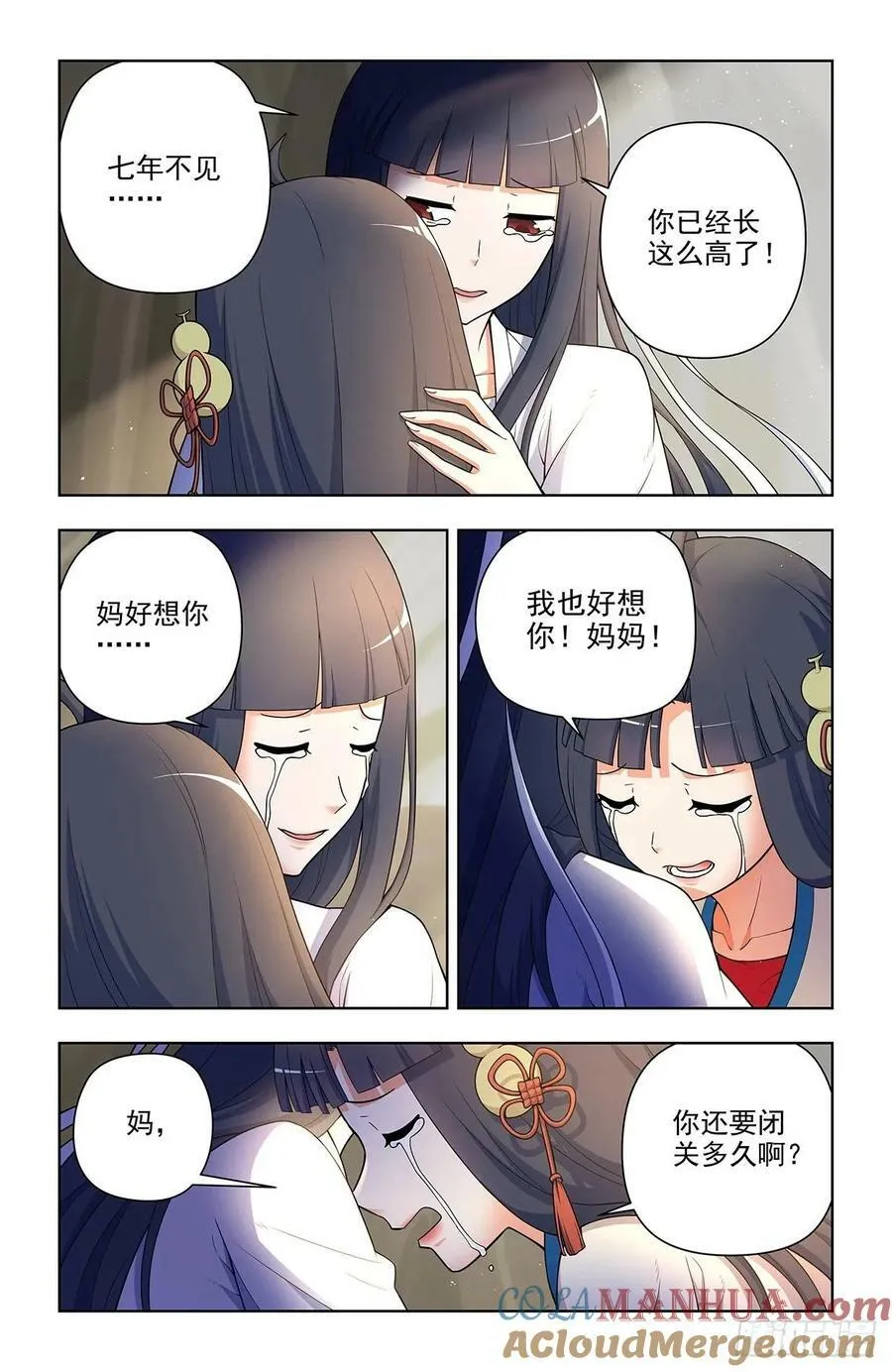 671，银鸾VS黄晓烟4 第3页