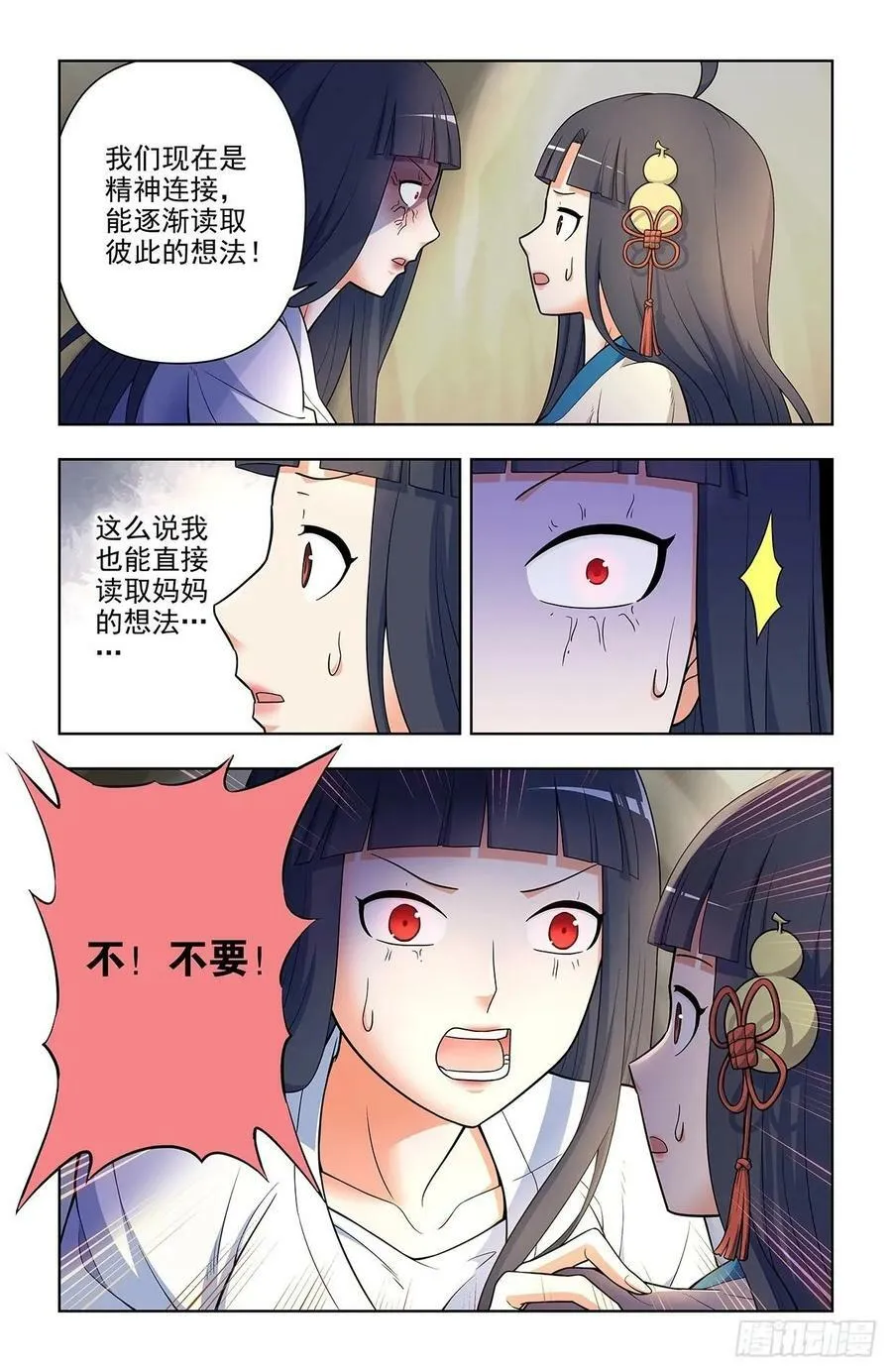 671，银鸾VS黄晓烟4 第6页