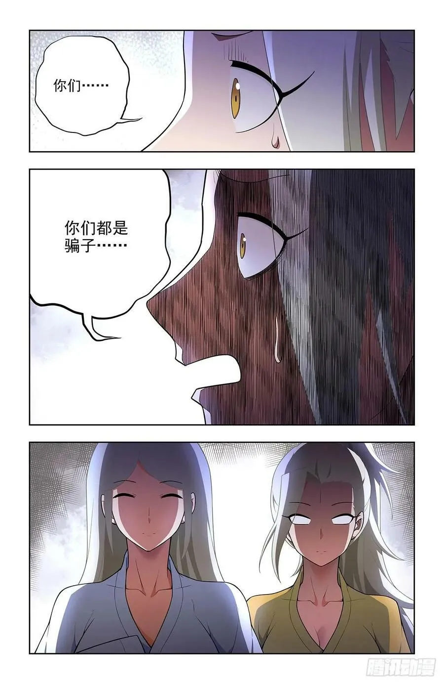 671，银鸾VS黄晓烟4 第10页