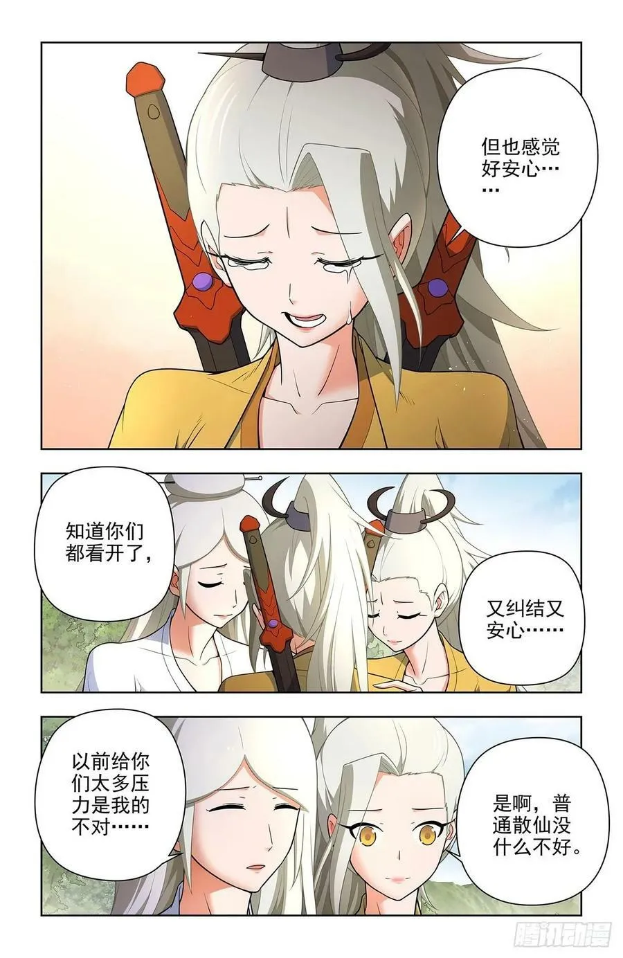 671，银鸾VS黄晓烟4 第14页