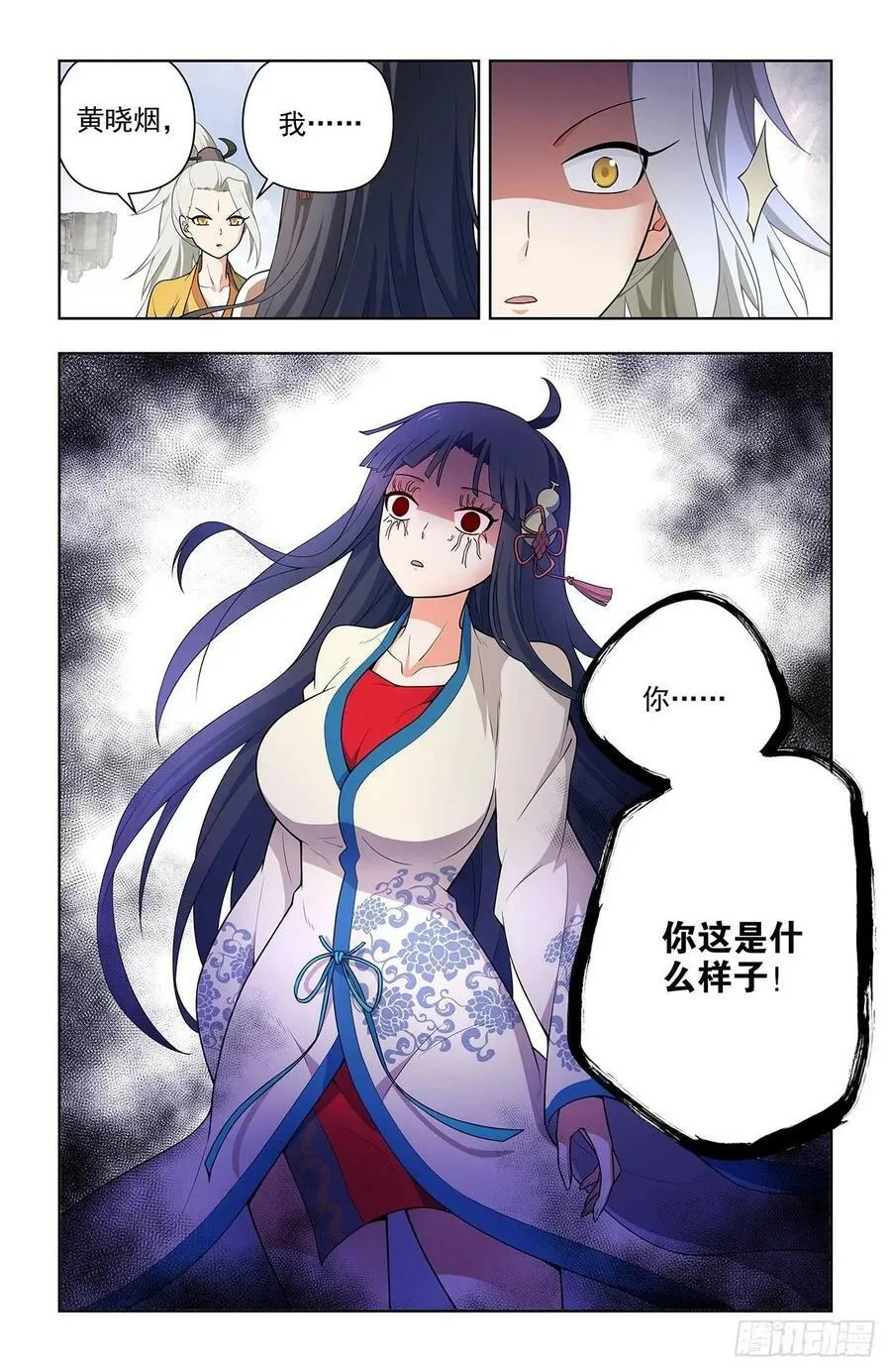 671，银鸾VS黄晓烟4 第18页