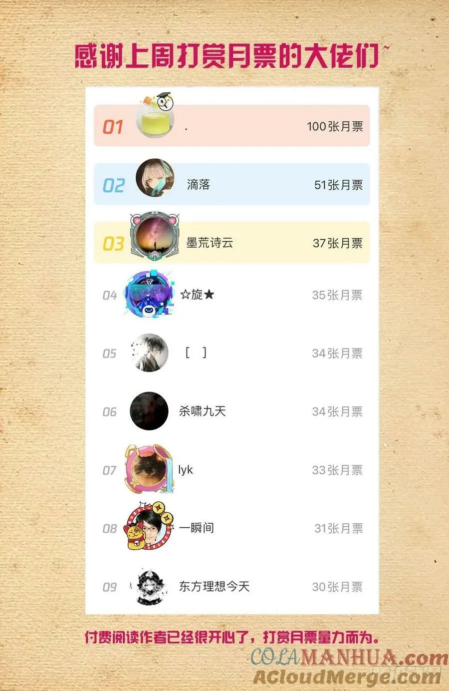 671，银鸾VS黄晓烟4 第19页