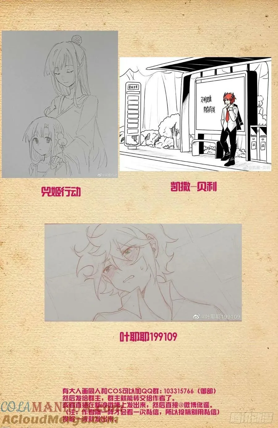 671，银鸾VS黄晓烟4 第21页