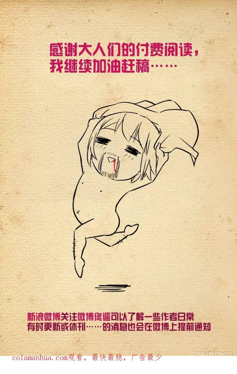 671，银鸾VS黄晓烟4 第22页