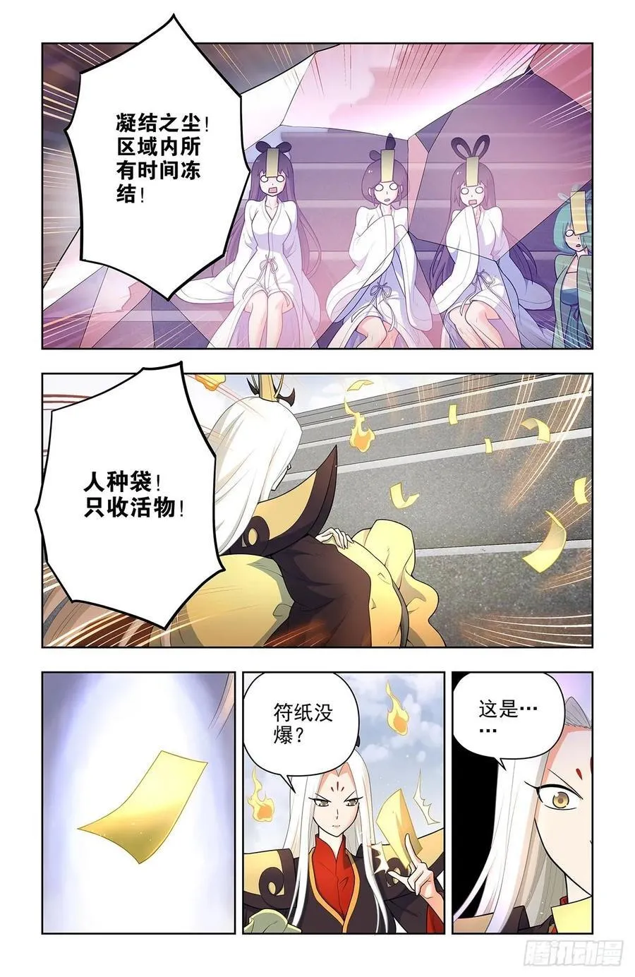 674，血条 第2页