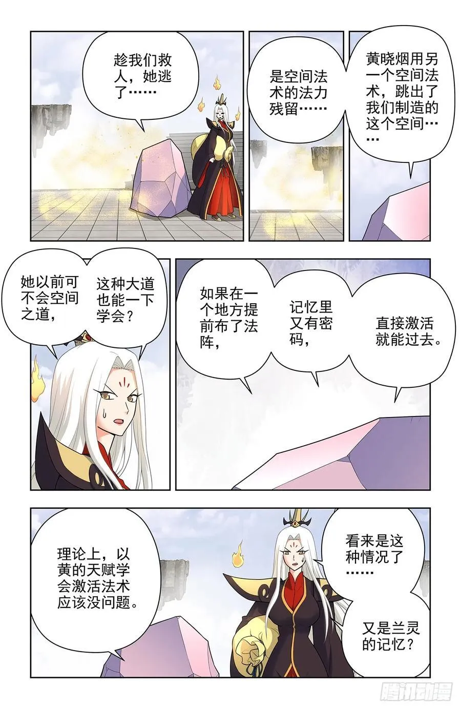 674，血条 第4页