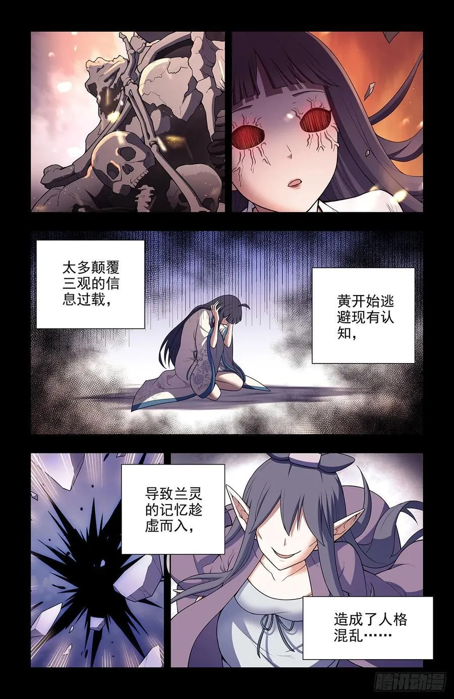674，血条 第8页