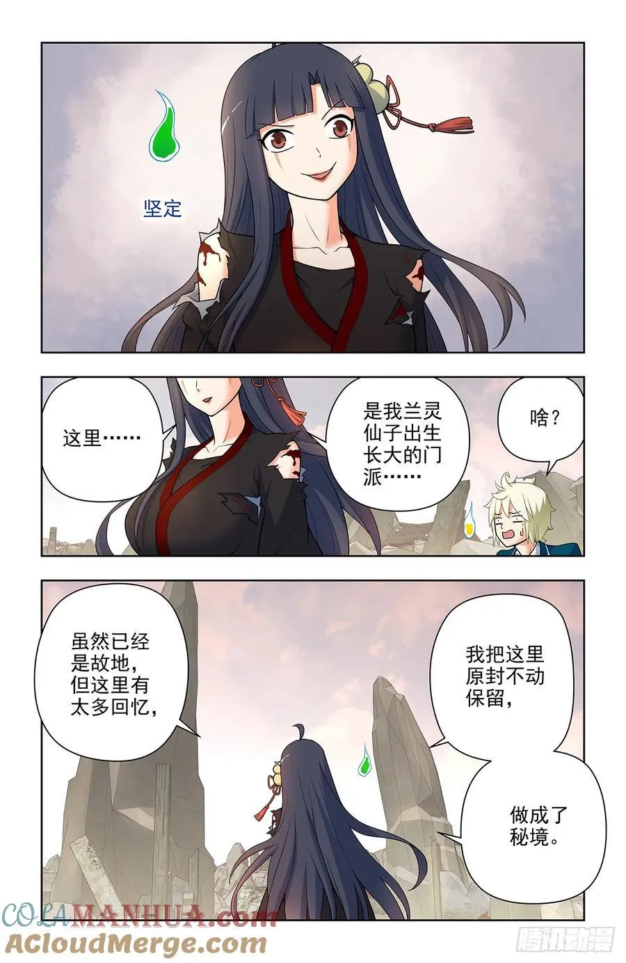 674，血条 第9页