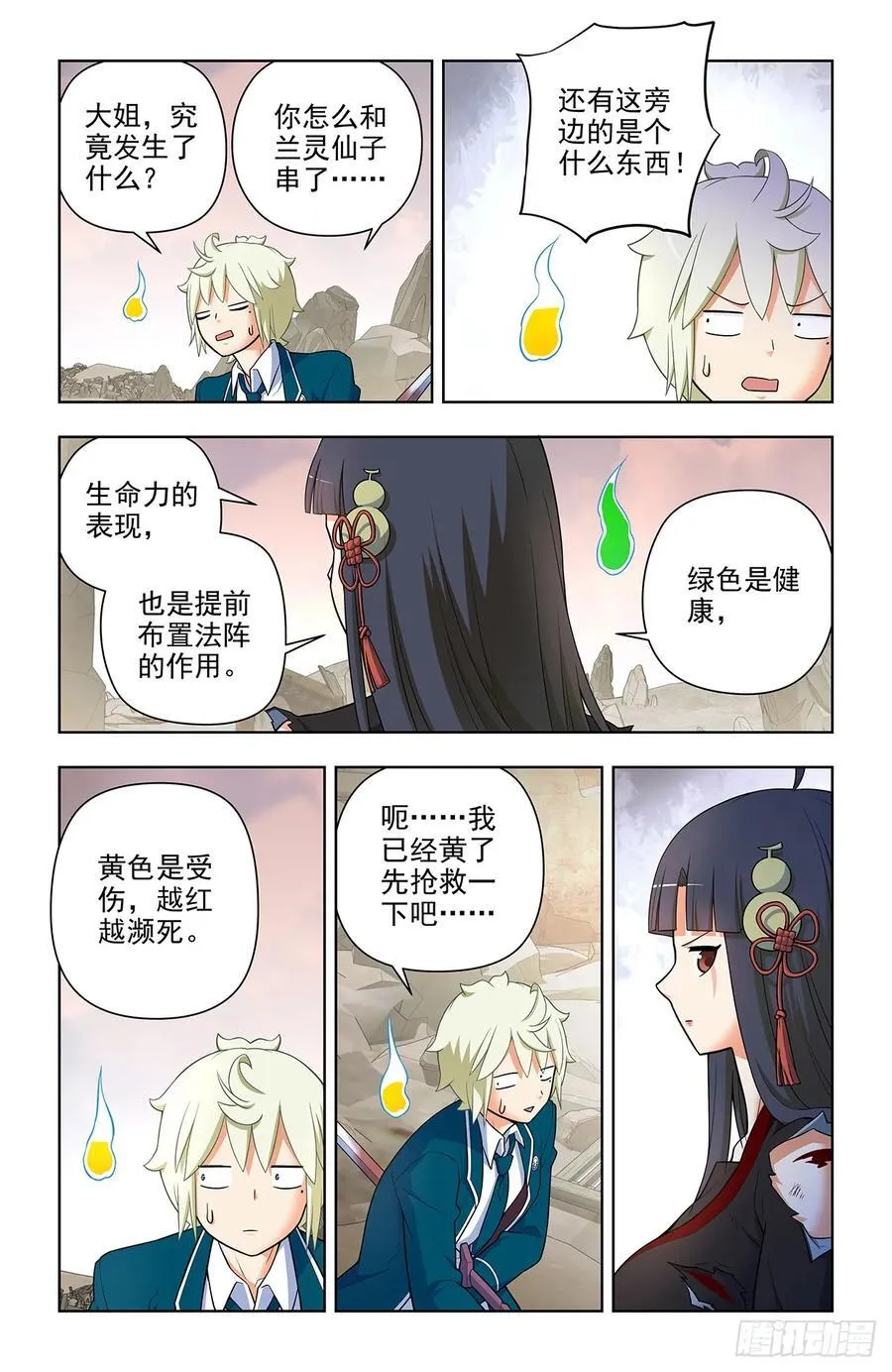 674，血条 第10页