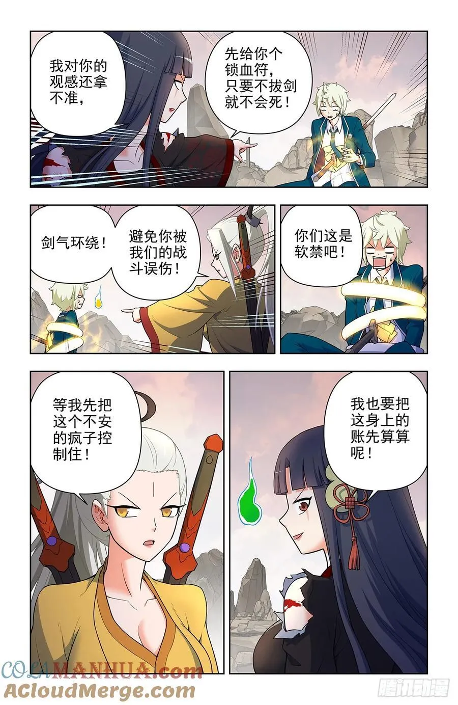 674，血条 第11页