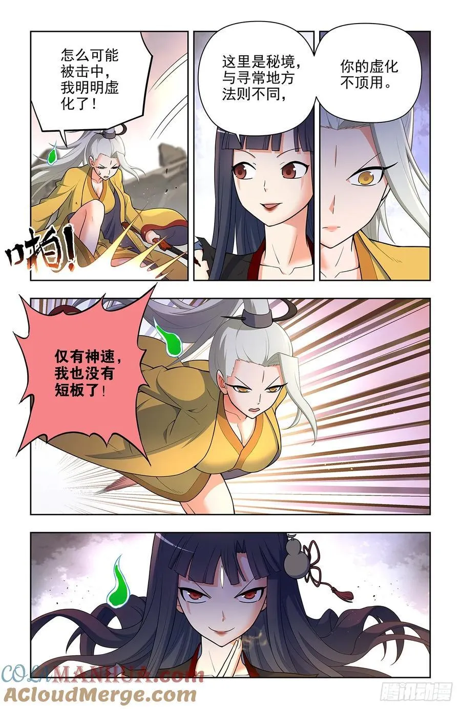 674，血条 第13页