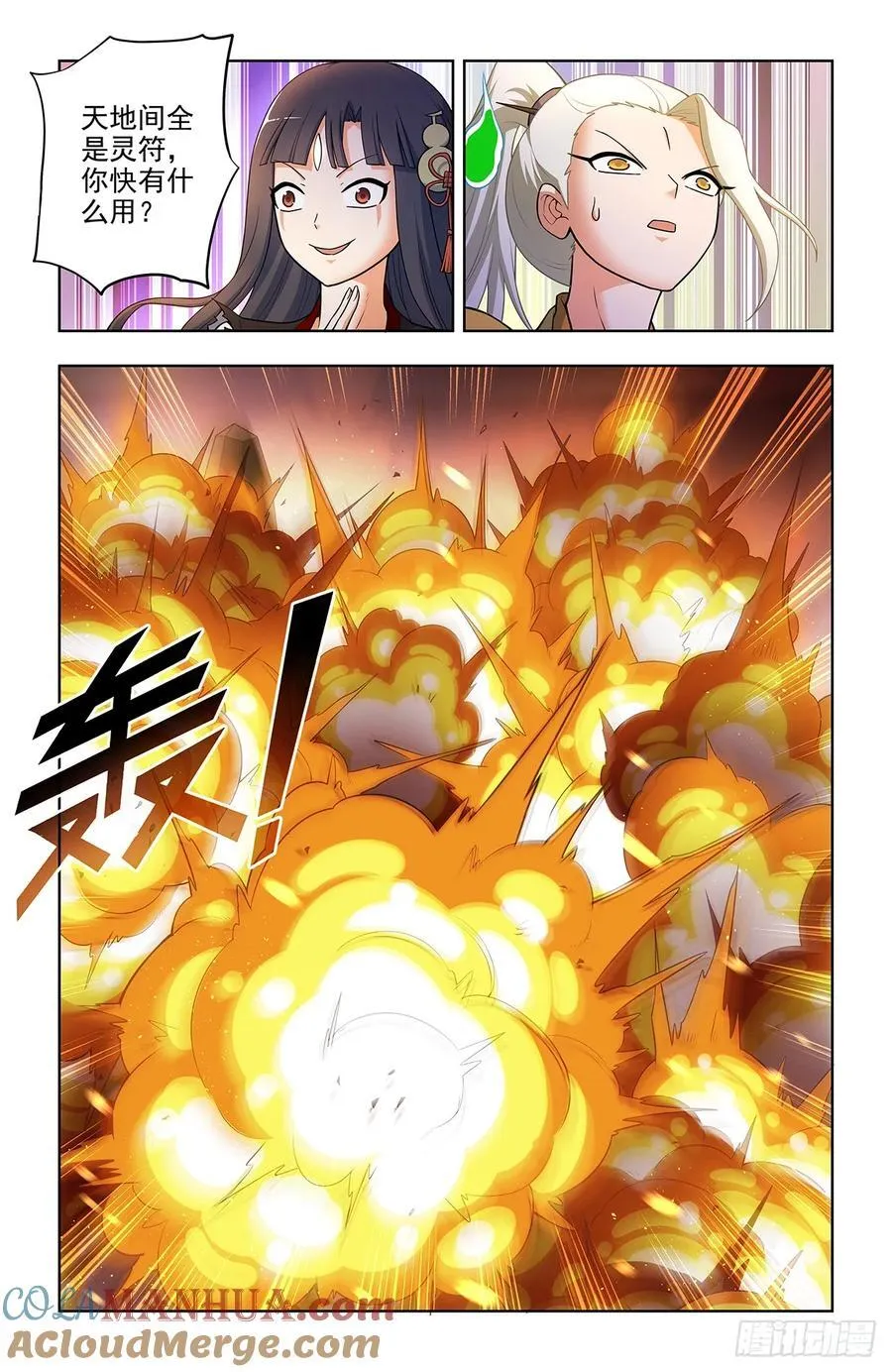 674，血条 第15页