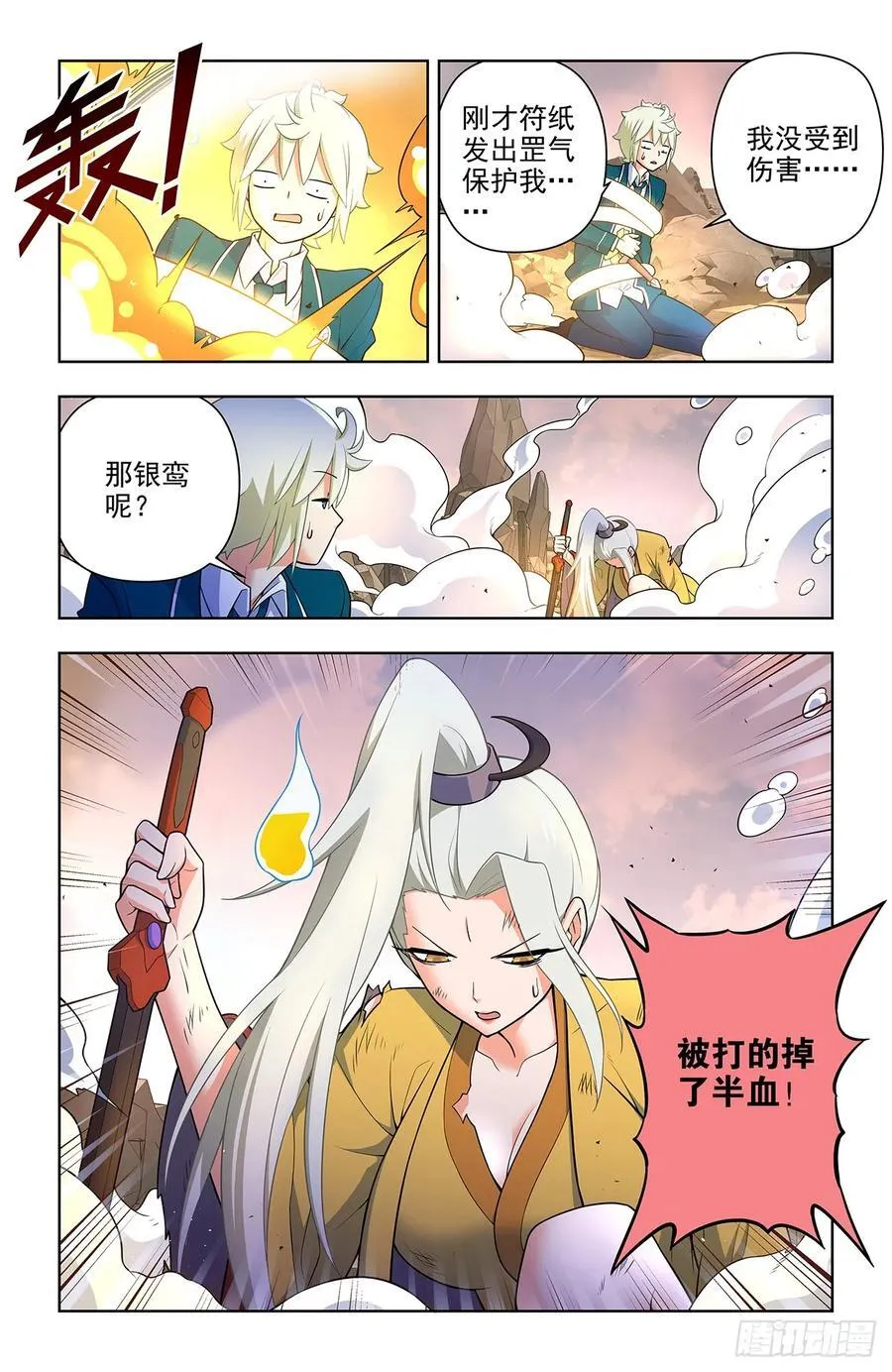 674，血条 第16页