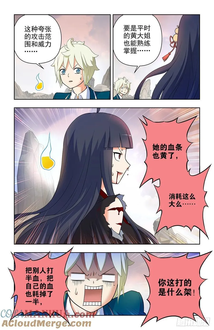 674，血条 第17页