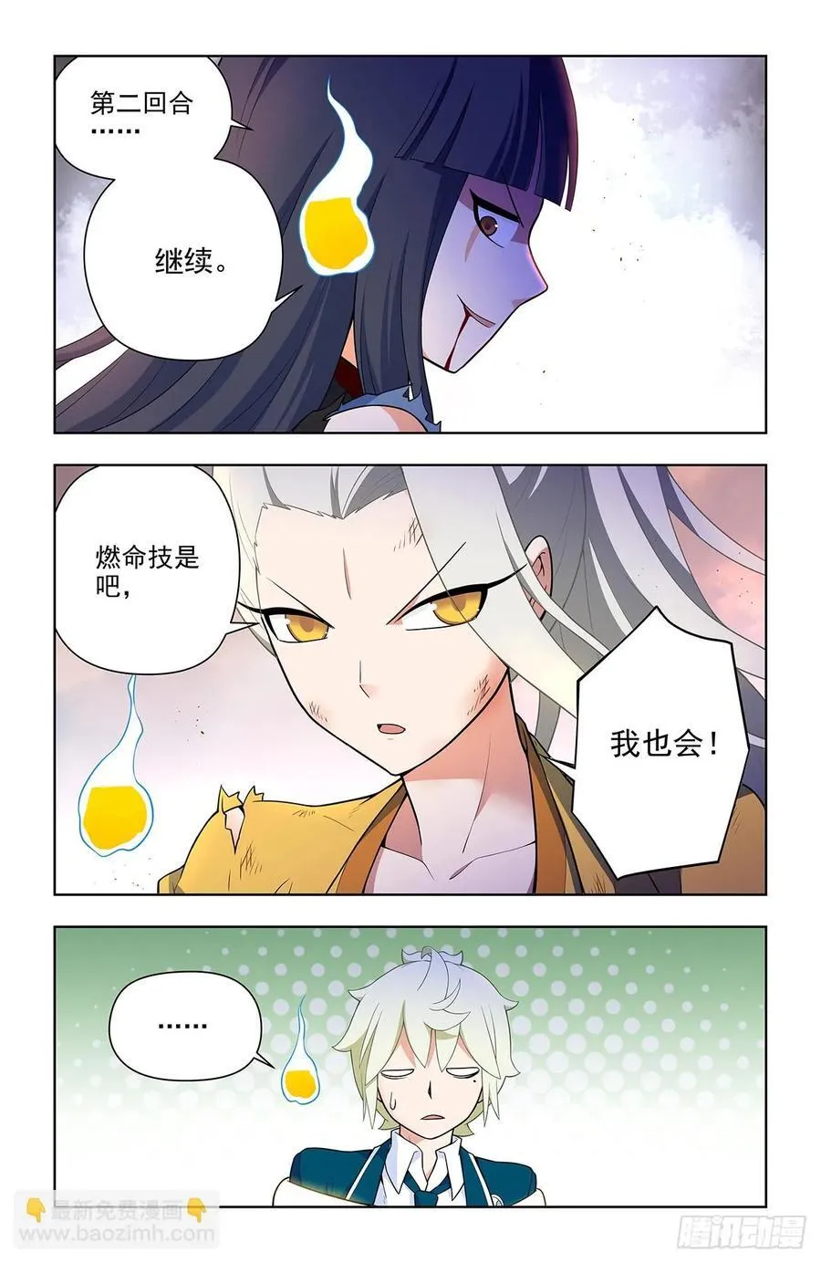 674，血条 第18页