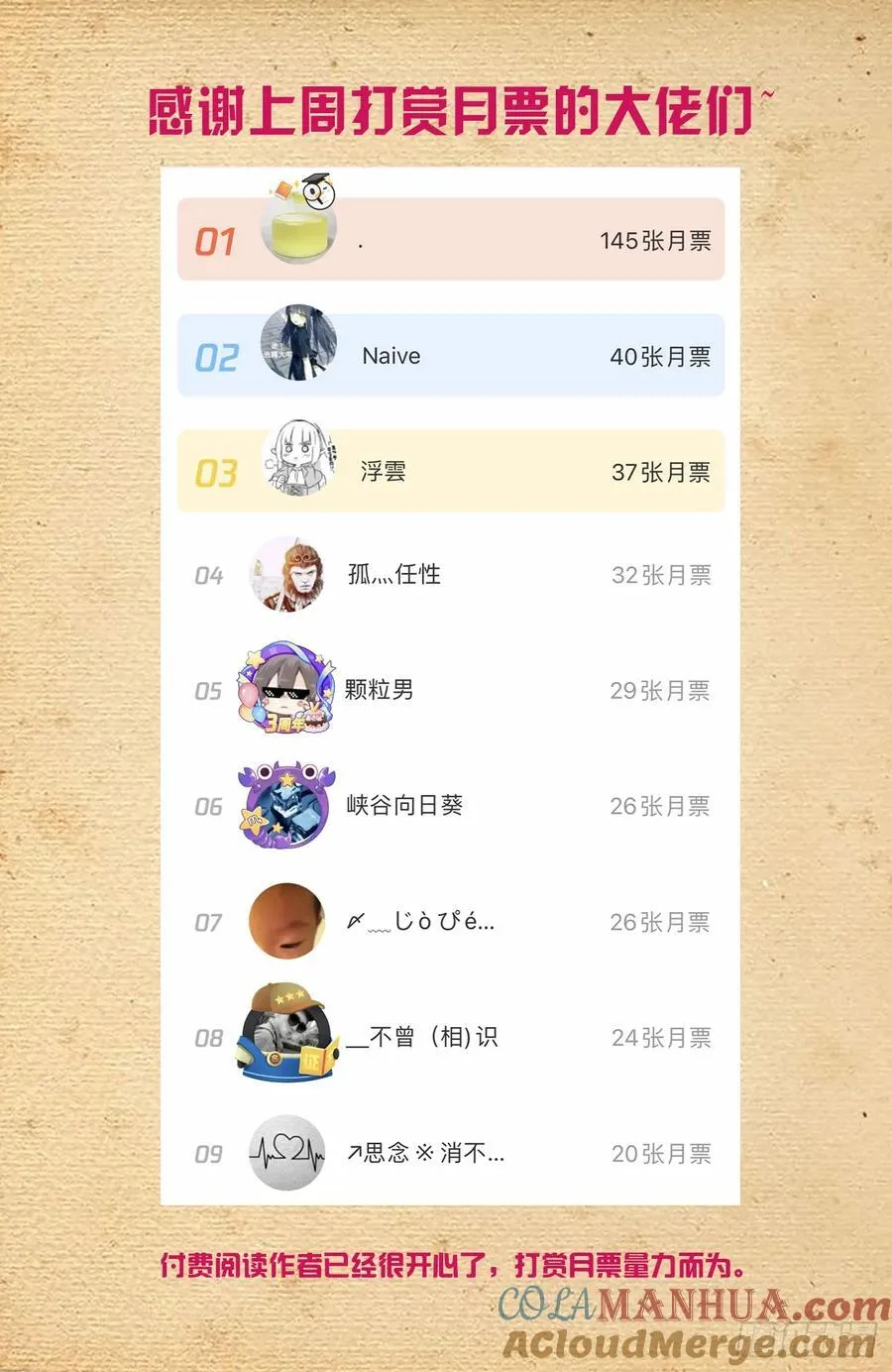 674，血条 第19页