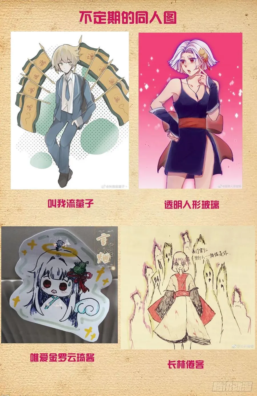 674，血条 第20页