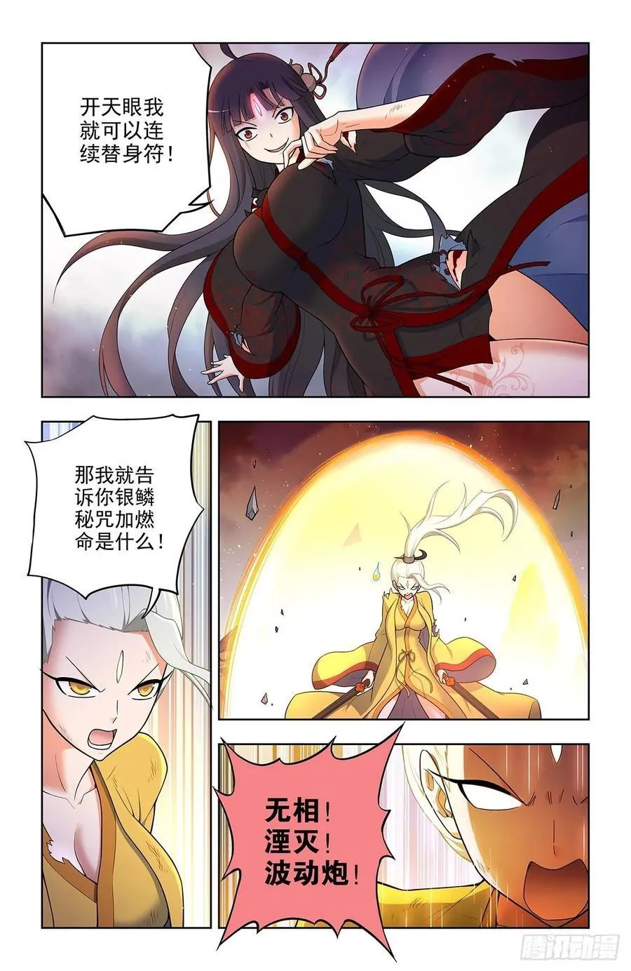 675，终究还是要来…… 第2页