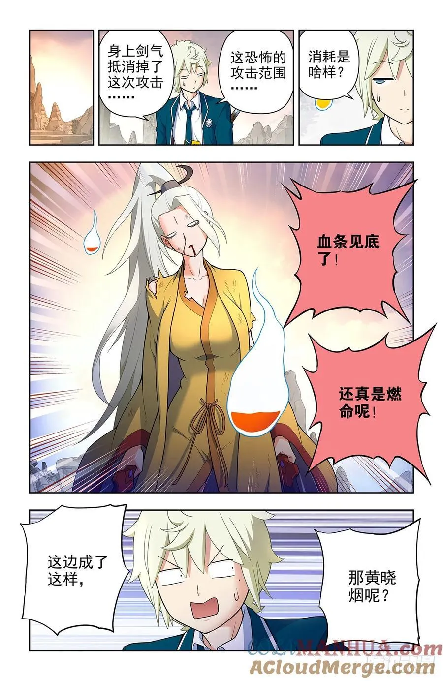 675，终究还是要来…… 第5页