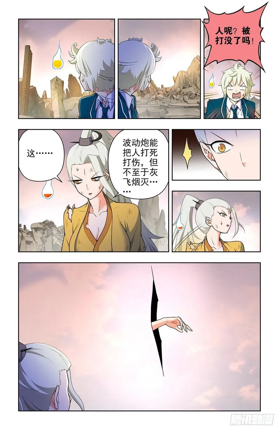 675，终究还是要来…… 第6页