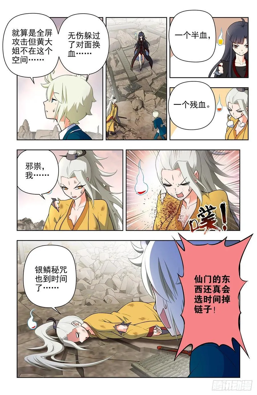 675，终究还是要来…… 第8页