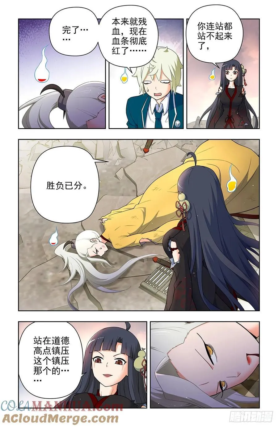 675，终究还是要来…… 第9页
