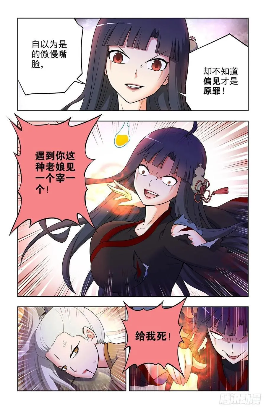 675，终究还是要来…… 第10页