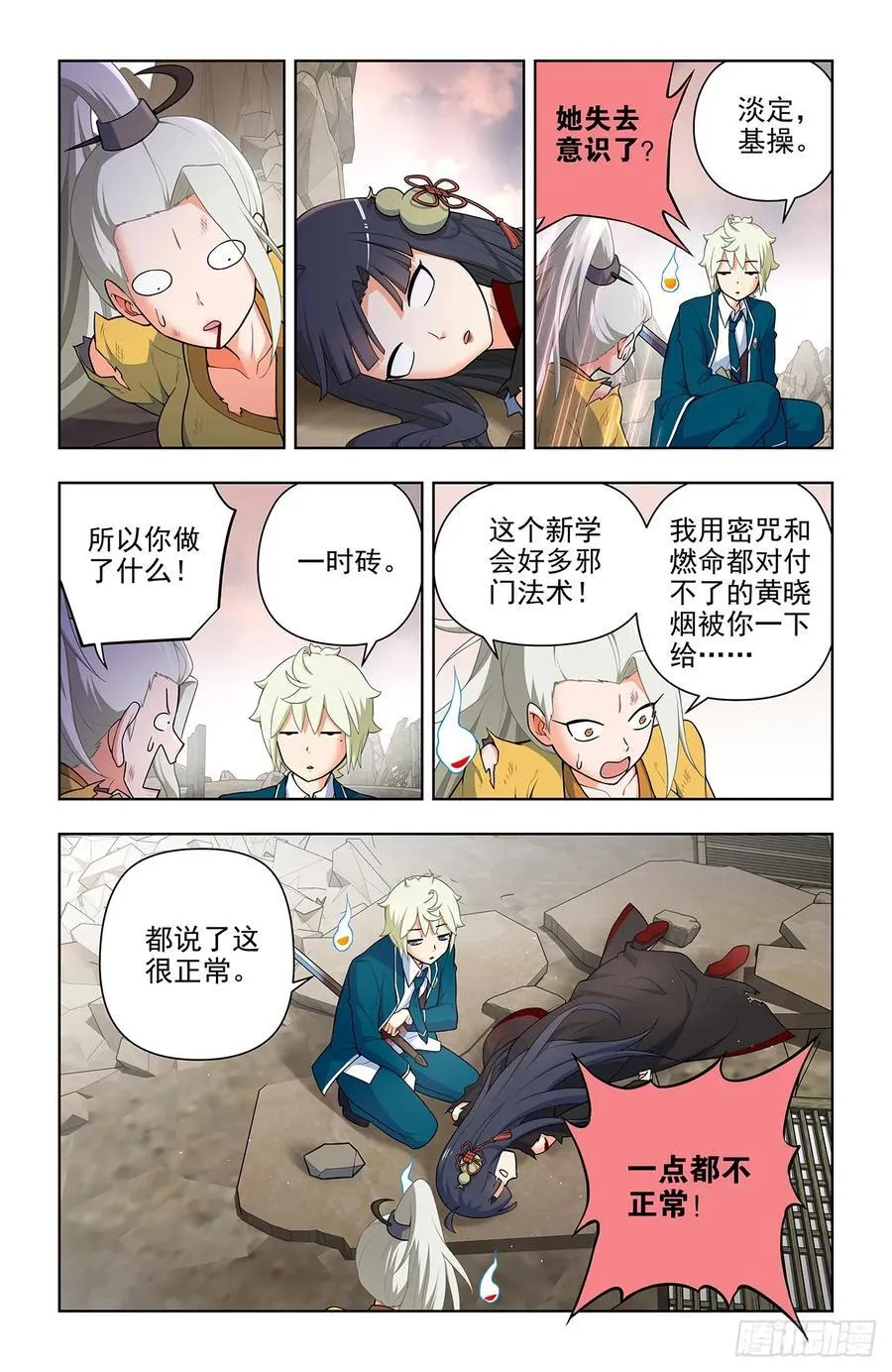 675，终究还是要来…… 第12页