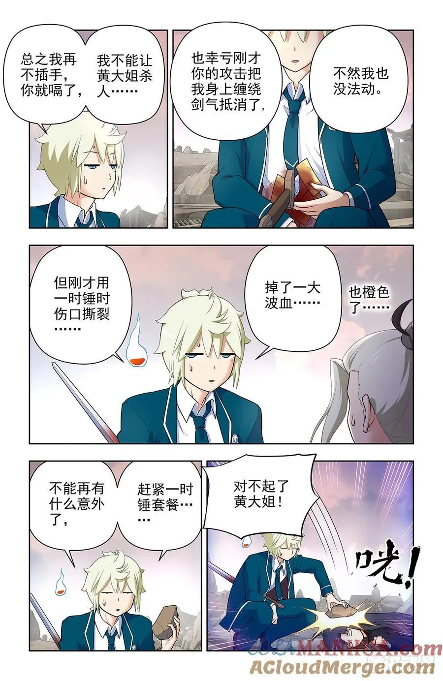 675，终究还是要来…… 第13页