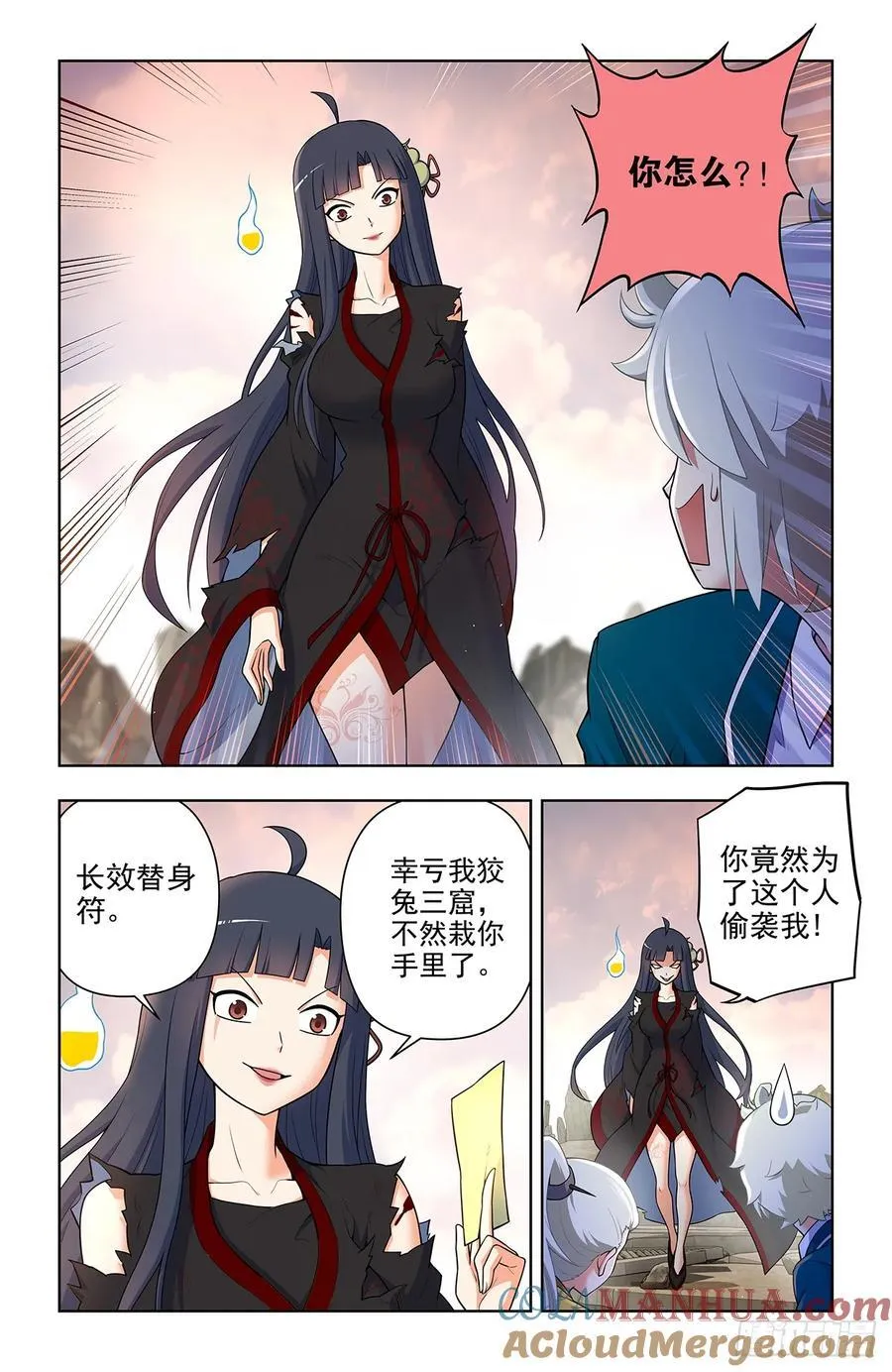 675，终究还是要来…… 第15页
