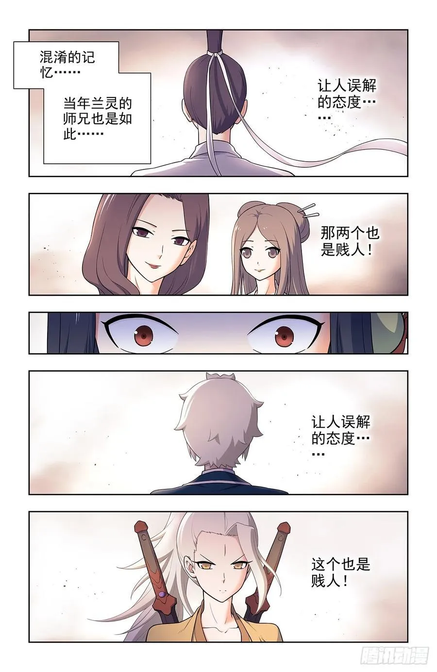 675，终究还是要来…… 第16页