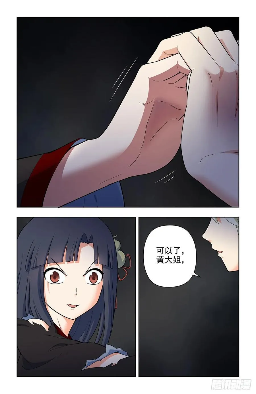 675，终究还是要来…… 第18页