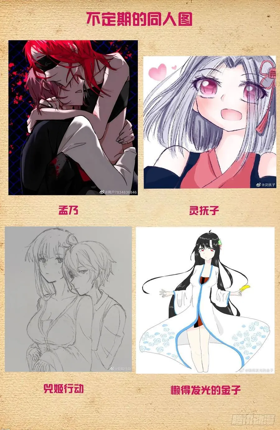 675，终究还是要来…… 第22页