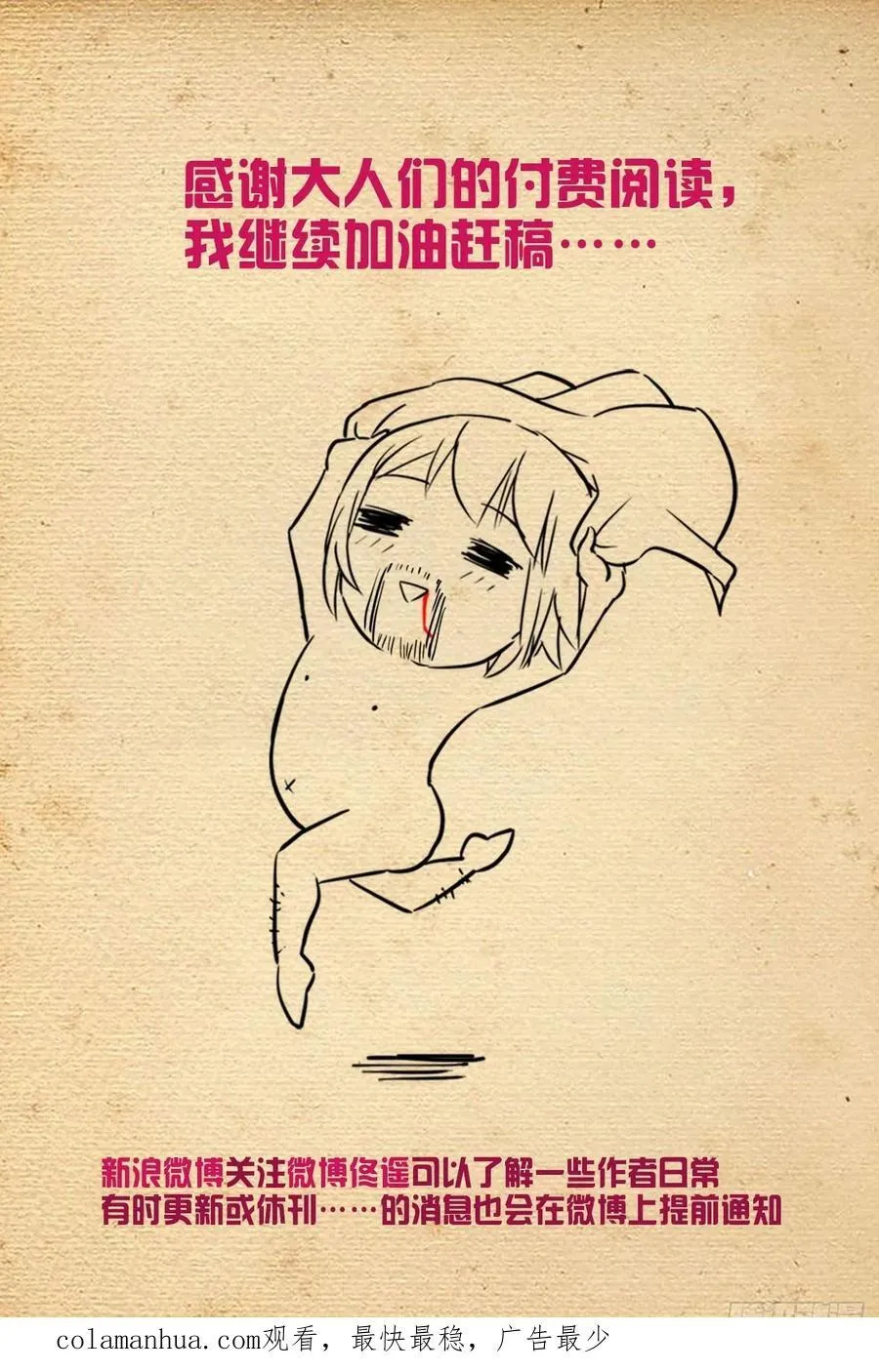 675，终究还是要来…… 第24页